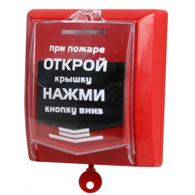 Извещатель/датчик Сибирский Арсенал ИП535-7 (кнопка Выход) купить в Крымске